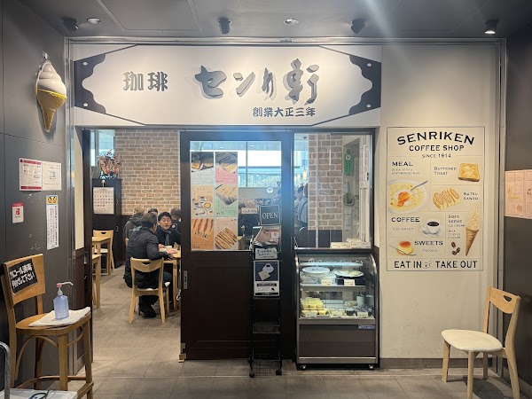 センリ軒 豊洲新市場店