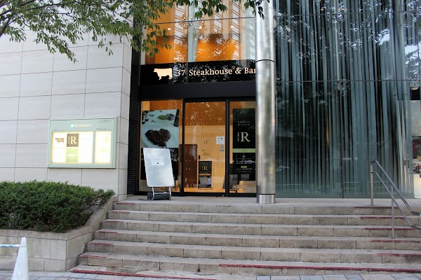 37 ステーキハウス ＆ バー（六本木ヒルズ）