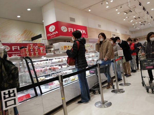不二家 イオン東雲店 (Fujiya)